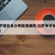 【拉萨现在多少例疫情病例,拉萨有没有确诊病例】