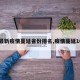 【最新疫情蔓延省份排名,疫情蔓延10省】