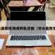 邻水最新疫情病例轨迹图（邻水最新情况）